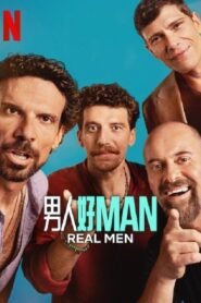 Real Men: Season 1