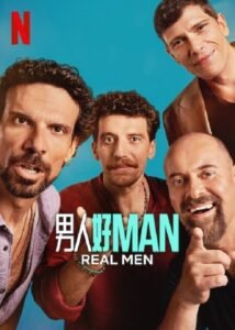 Real Men: Season 1